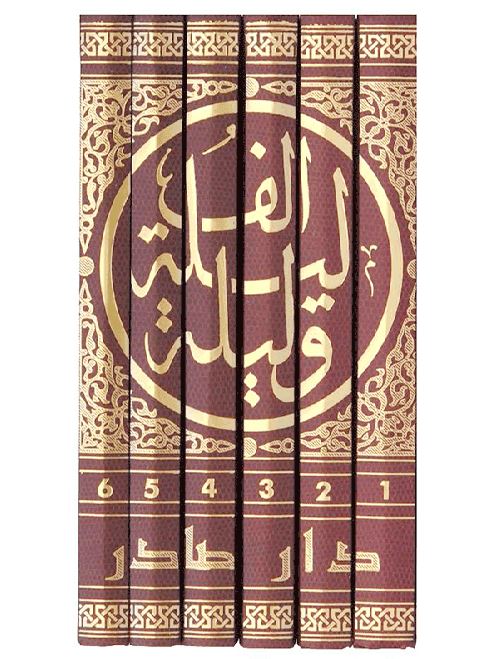 ألف ليلة وليلة 1-6 كتب الأدب العالمي مجموعة مؤلفين 