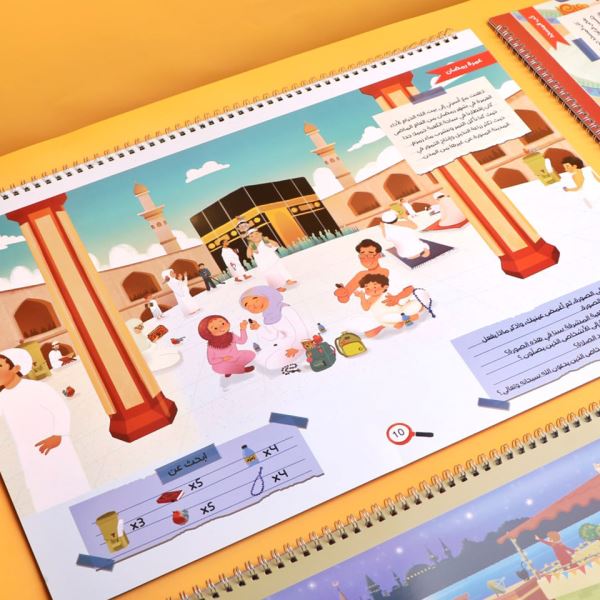 كتاب مفاجآت رمضان الكبير جدًا كتب أطفال MOON للإنتاج التعليمي 