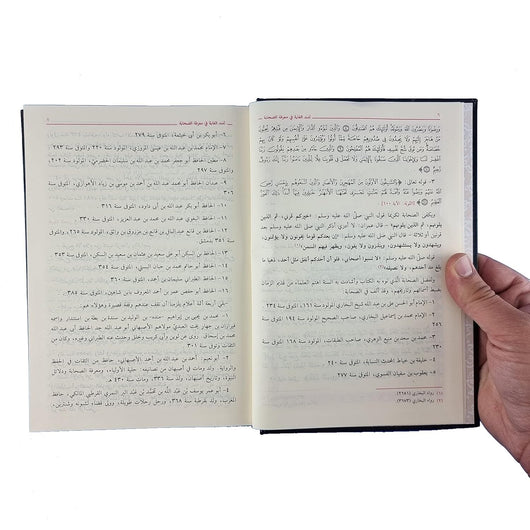أسد الغابة في معرفة الصحابة 1-7 كتب إسلامية ابن الأثير الجزري 