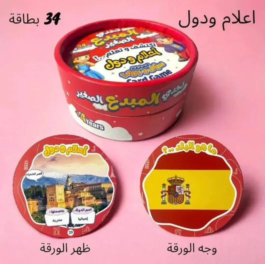تحدي المبدع الصغير وسائل وألعاب تعليمية دار الإرشاد للنشر والتوزيع 