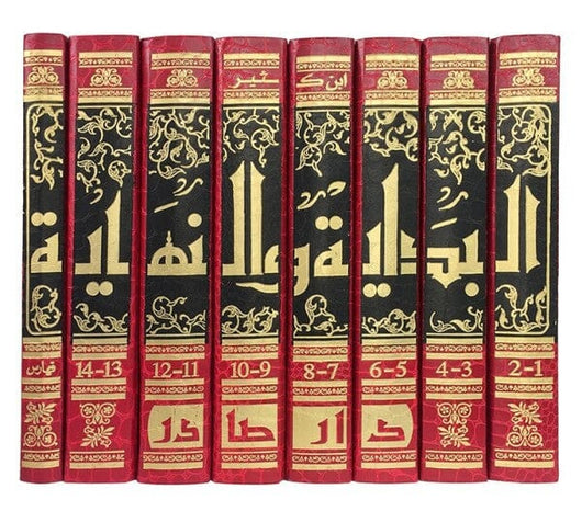 البداية والنهاية 8/1 كتب إسلامية ابن كثير 