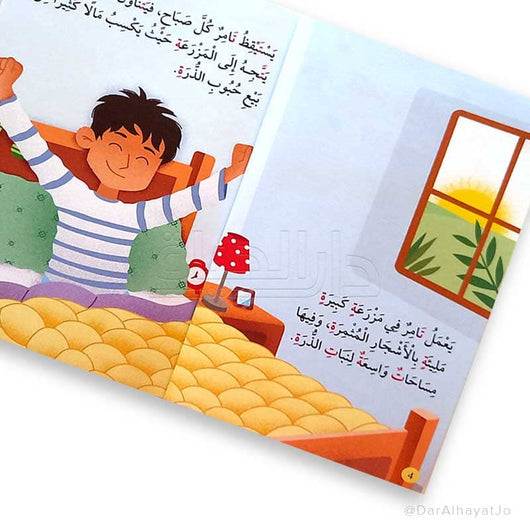 سلسلة سحر الأبجدية 5 قصص كتب أطفال مجموعة من المؤلفين 