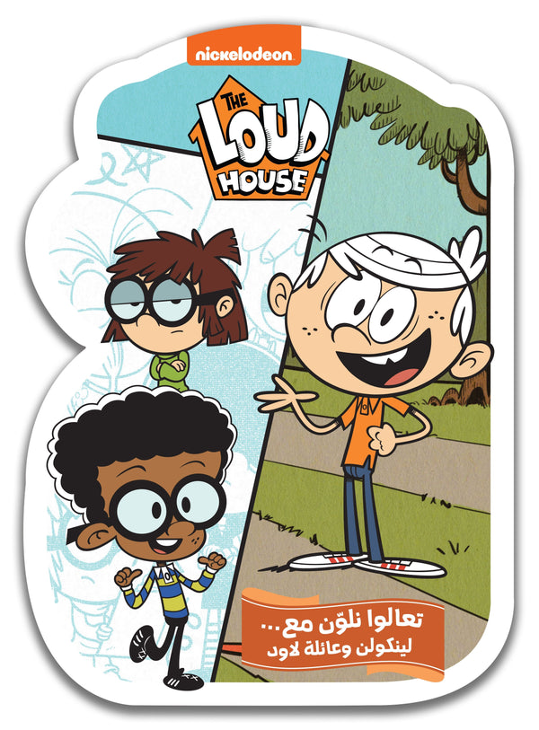 تعالوا نلون مع لينكولن وعائلة لاود كتب أطفال Nickelodeon 