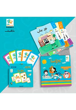 منهج كلامنا لتعليم اللغة العربية كتب أطفال سوسن خليل 
