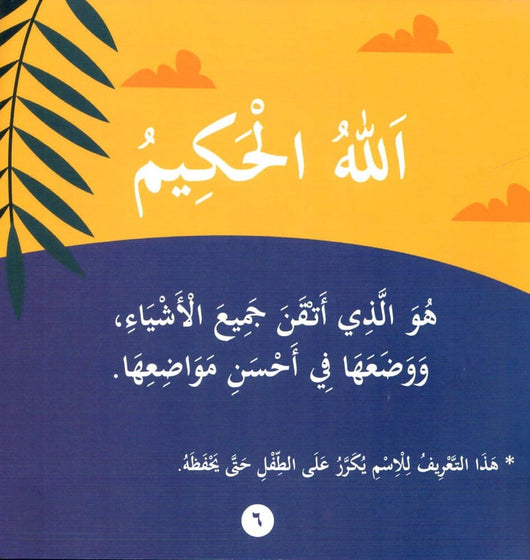 سلسلة بها ابدئي يا أمي كتب أطفال مريم الخطيب 