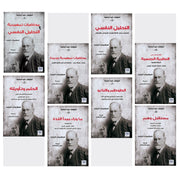 مجموعة التحليل النفسي 1/8