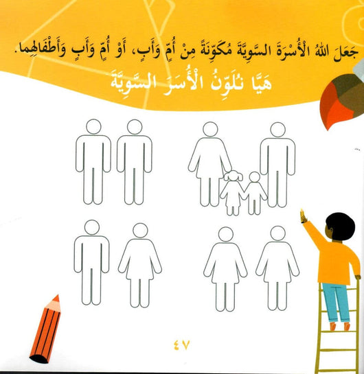 سلسلة بها ابدئي يا أمي كتب أطفال مريم الخطيب 
