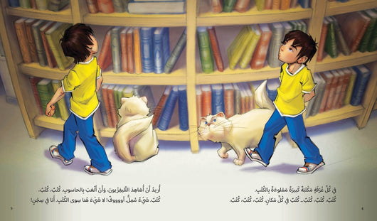 وجدت كنزًا كتب أطفال عبير الطاهر 