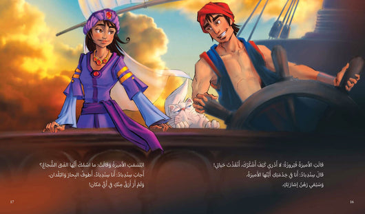 وجدت كنزًا كتب أطفال عبير الطاهر 