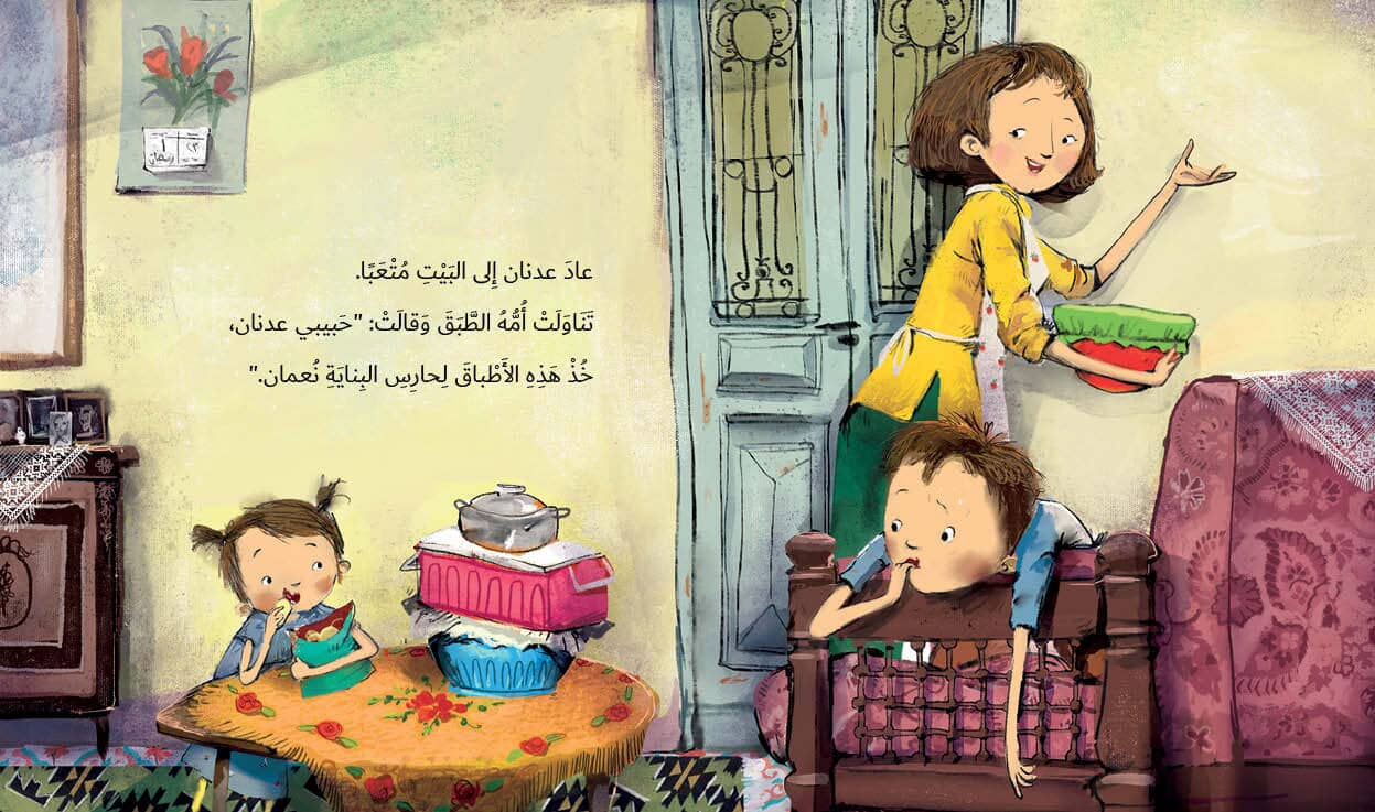 عدنان وطبق رمضان كتب أطفال هيا صالح 