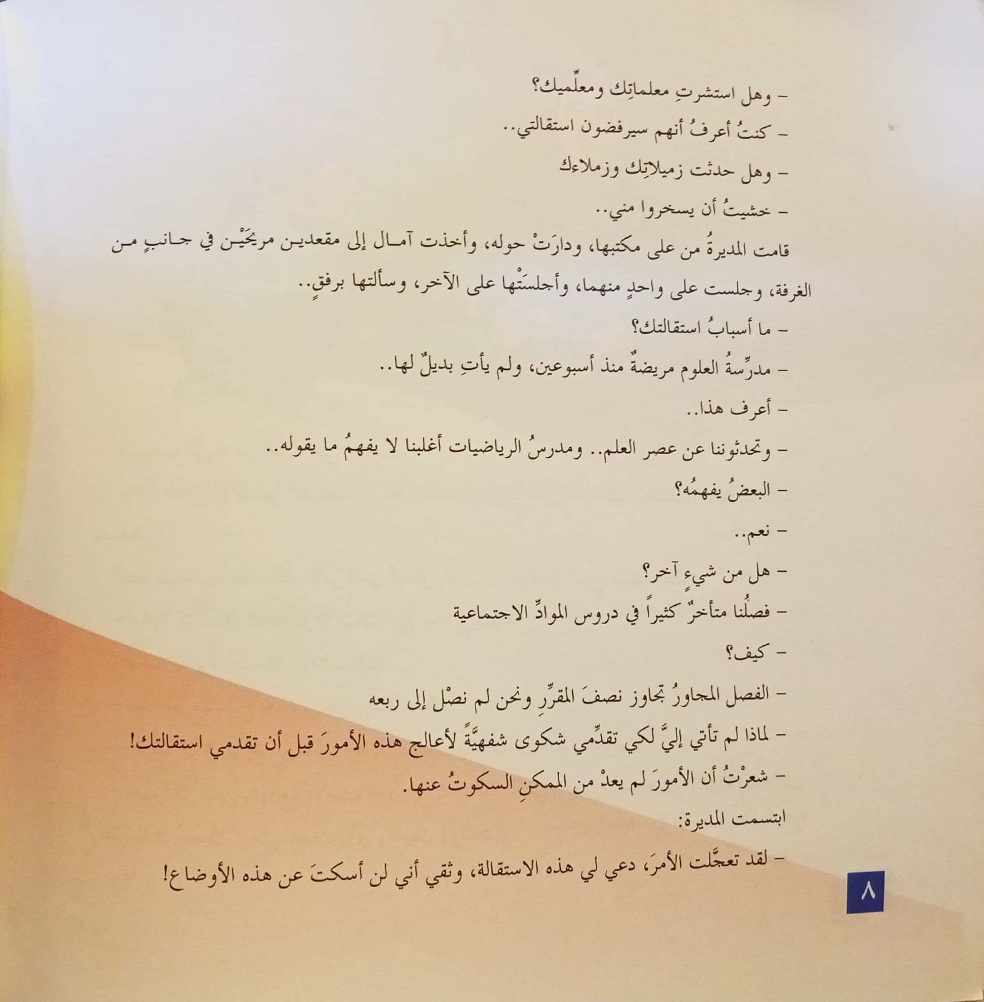 المدرسة الضاحكة 1-3 كتب أطفال عبد التواب يوسف 