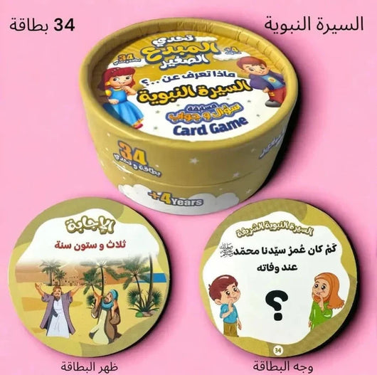 تحدي المبدع الصغير وسائل وألعاب تعليمية دار الإرشاد للنشر والتوزيع 