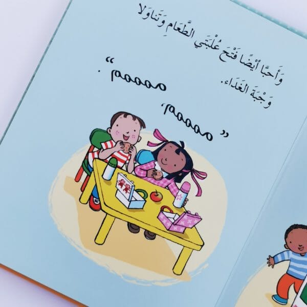 سلسلة هادي وهدى قصص هادفة كتب أطفال فيليسيتي بروكس 