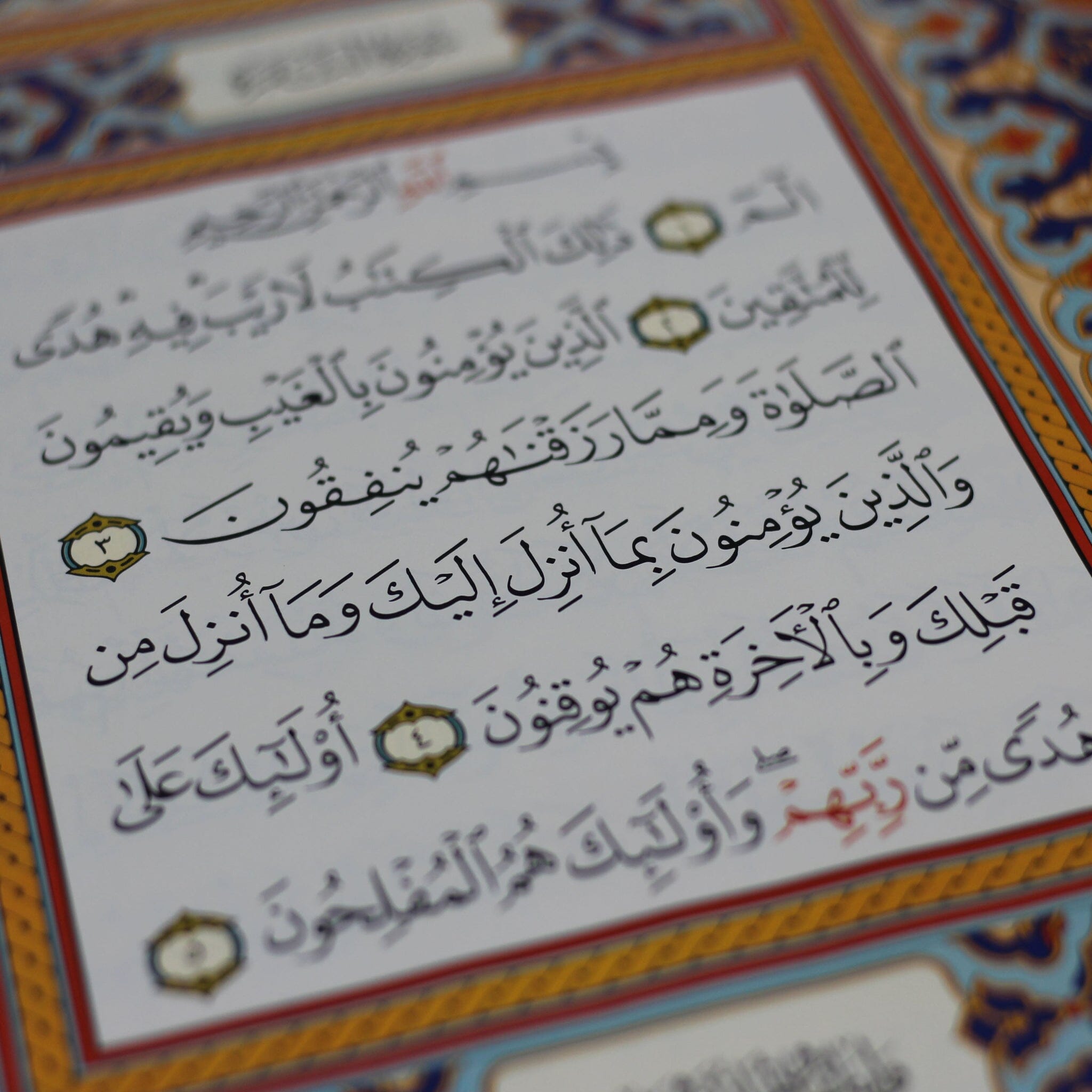 مصحف – أسماء الله الحسنى – دبل جوامعي كتب إسلامية القرآن الكريم 