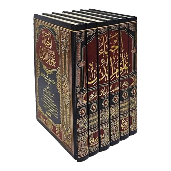 إحياء علوم الدين 1/6 كتب إسلامية الإمام الغزالي 