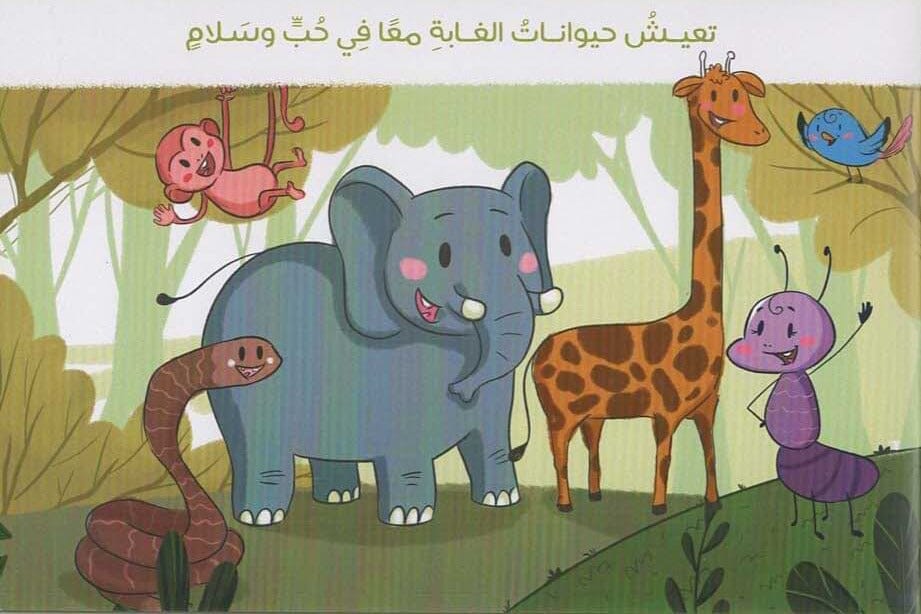 نمنمة شجاعة كتب أطفال نهال حمدي 