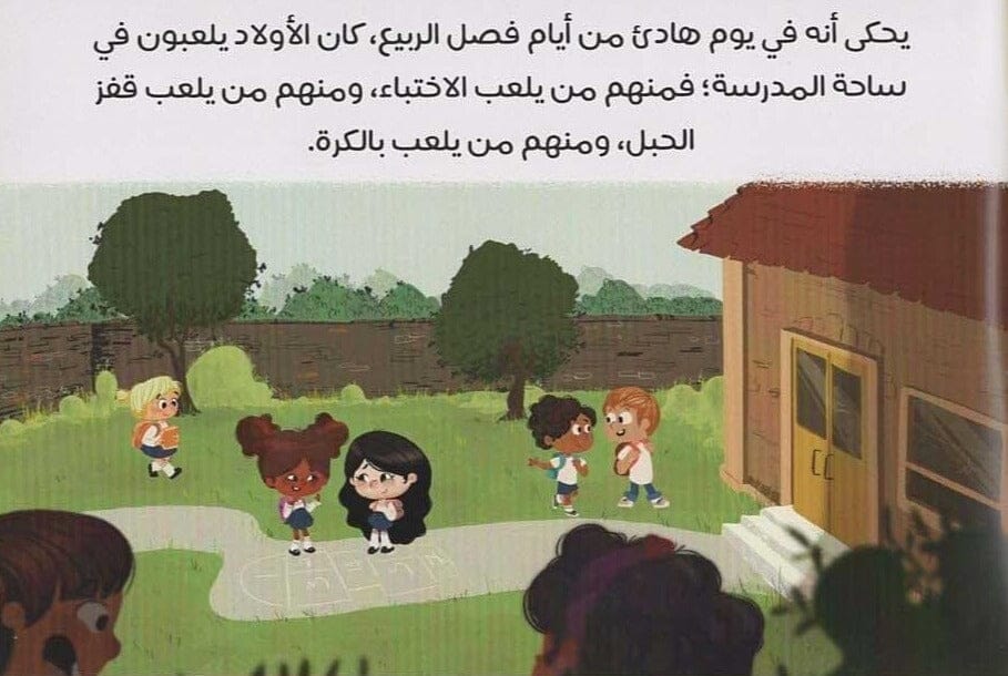 كروانة وسونة كتب أطفال أحمد فرج 