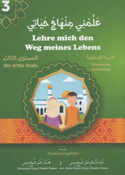 علمني منهاج حياتي - Lehre mich meinen Lebensweg كتب أطفال عبد السلام و محمد شيخ دبس المرحلة الثالثة 