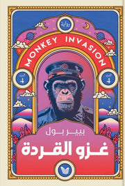 كوكب القردة 4 : غزو القردة