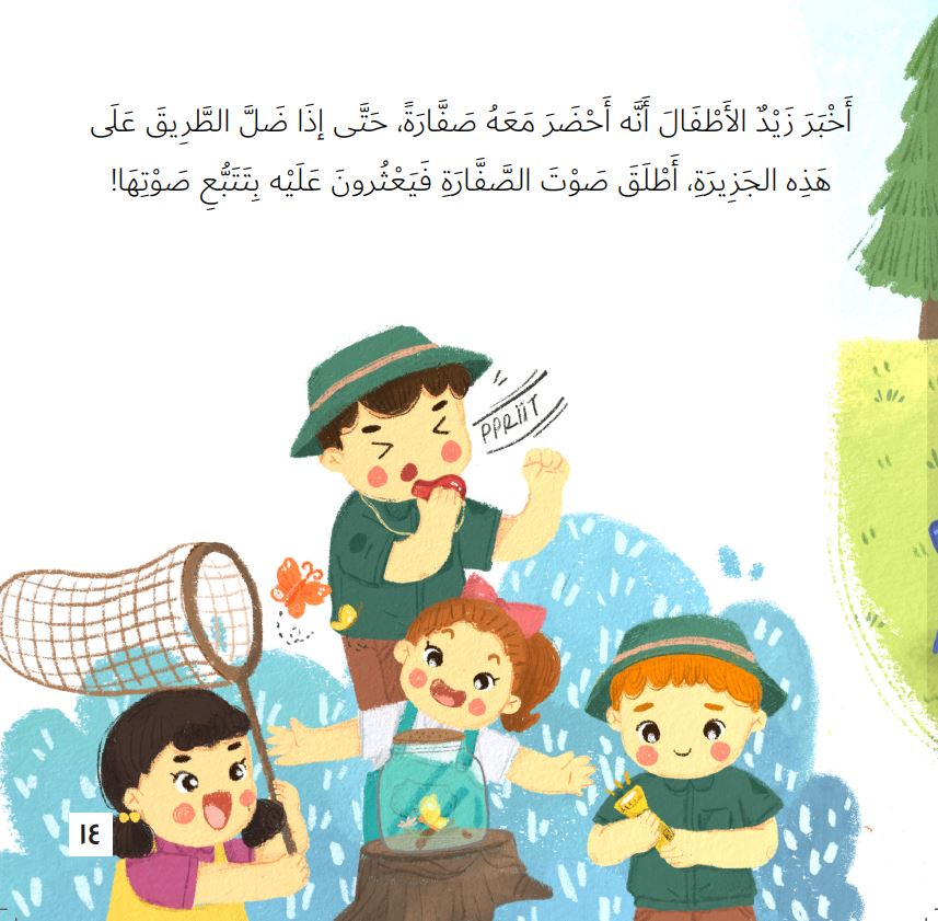 بطني المضيئة كتب أطفال سالي خالد زكي 