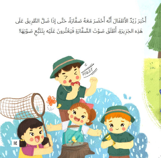 بطني المضيئة كتب أطفال سالي خالد زكي 