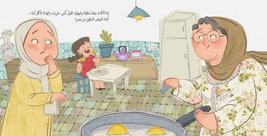 كتيب القدس كتب أطفال شيرين صابر وهيب 