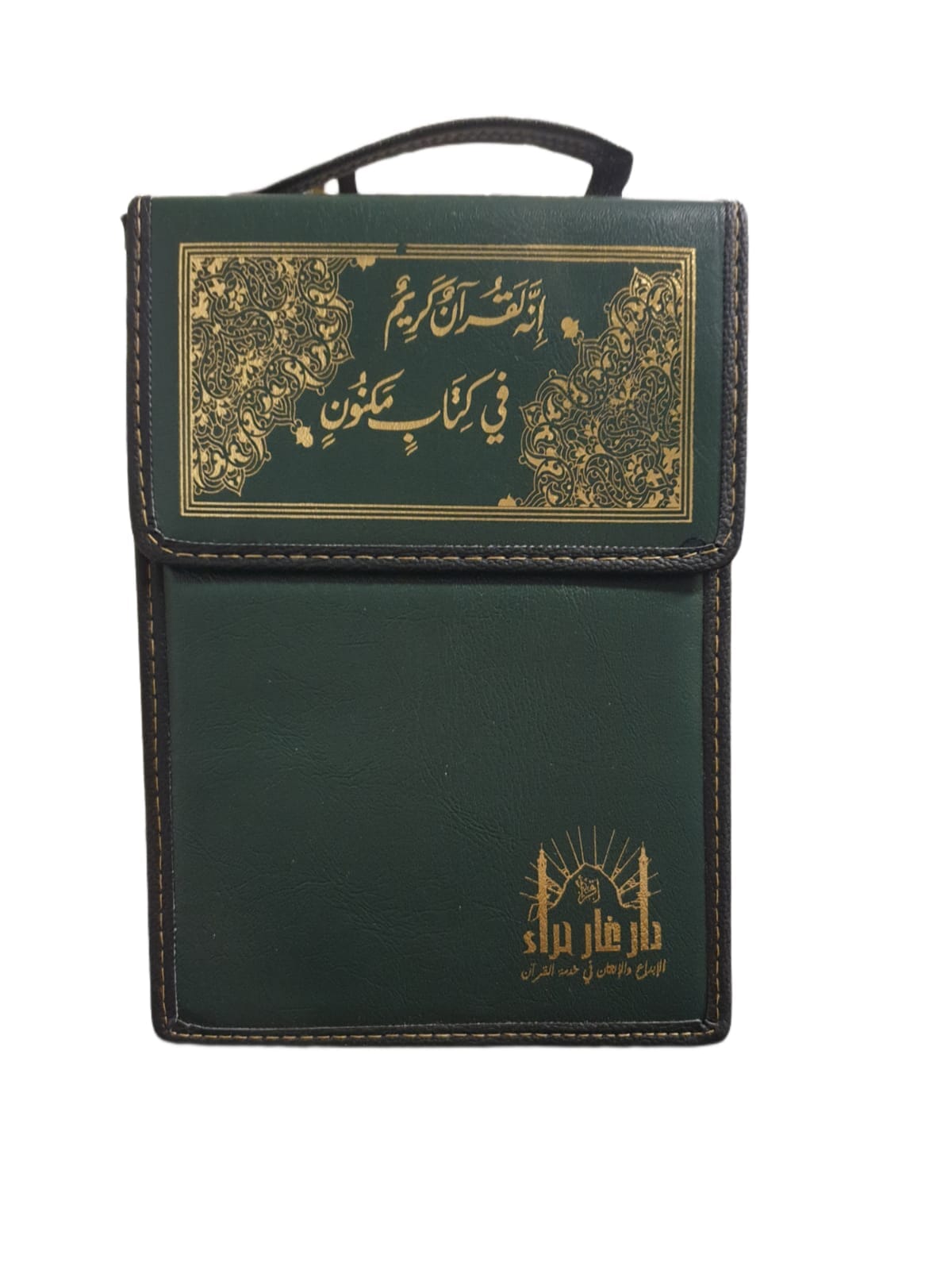 مصحف أجزاء مقسم 30 جزء مع حقيبة كتب إسلامية دار غار حراء 