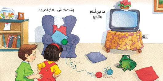 أين قطة ياسمين ؟ كتب أطفال عبير الطاهر 