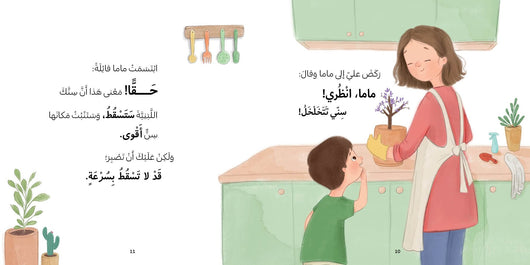 أين سنّي ؟ كتب أطفال عبير الطاهر 
