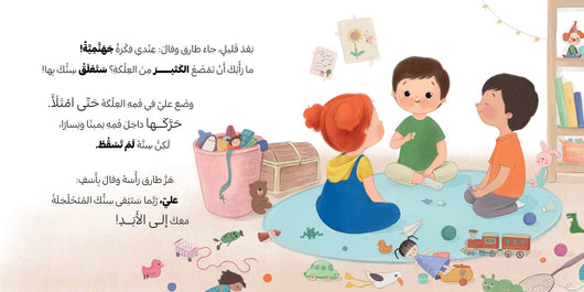 أين سنّي ؟ كتب أطفال عبير الطاهر 