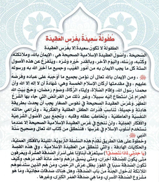 يا جدتي لماذا نتصدق ؟ كتب أطفال عبد الله محمد عبد المعطي 
