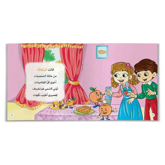نافذة ماسة كتب أطفال ساجدة الحاج حسن 
