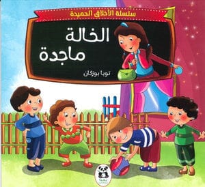 سسلسة الأخلاق الحميدة 10 قصص كتب أطفال توبا بوزكان 