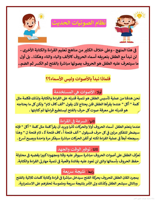 منهج نون لتعليم الأطفال القراءة والكتابة كتب أطفال علي صبيحي 