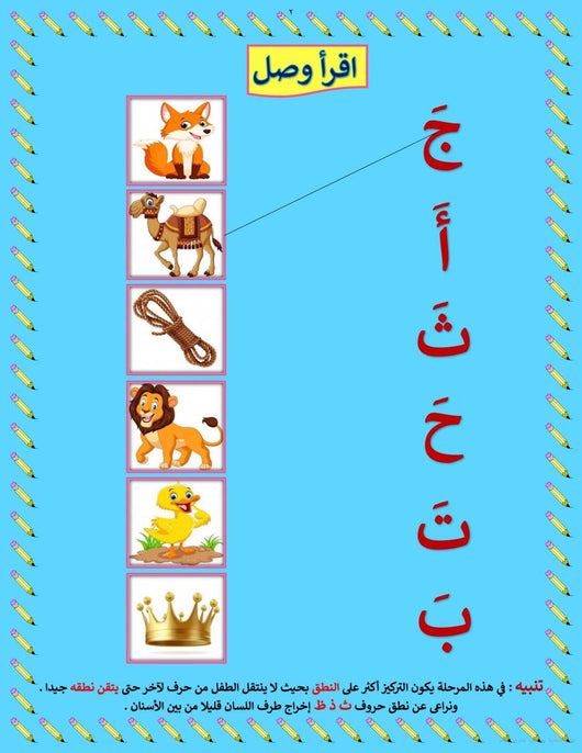 منهج نون لتعليم الأطفال القراءة والكتابة كتب أطفال علي صبيحي 
