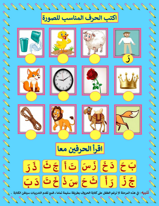 منهج نون لتعليم الأطفال القراءة والكتابة كتب أطفال علي صبيحي 