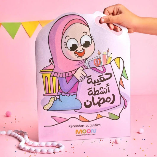 حقيبة أنشطة رمضان كتب أطفال MOON للإنتاج التعليمي للبنات 