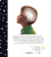 منهاج تفكر مع أنوس : لولاك