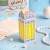 حقيبة أنشطة رمضان كتب أطفال MOON للإنتاج التعليمي 