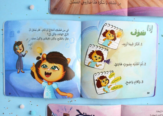 لا أحد يفهمني كتب أطفال سلمى عمرو 