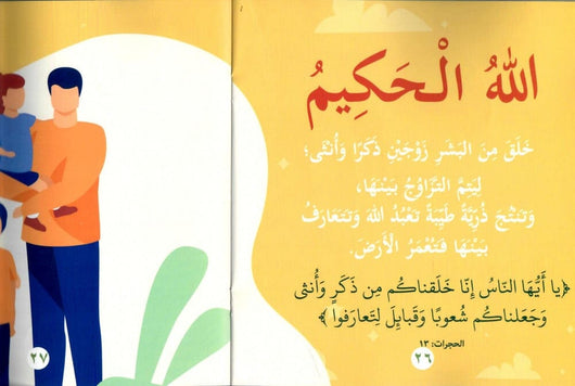 سلسلة بها ابدئي يا أمي كتب أطفال مريم الخطيب 