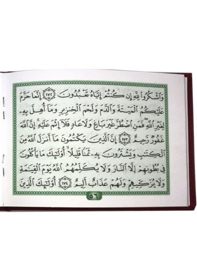 سورة البقرة كتب إسلامية مكتبة الصفاء ناشرون وموزعون