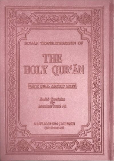 The Holy Quran : English translation of the meanings Religious Books al Iman Library for the Sciences of the Qur’an