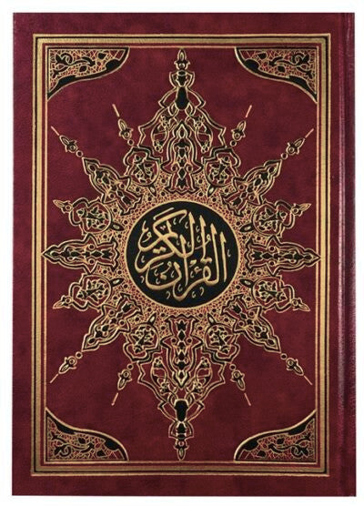مصحف شريف غلاف فني - برواز شموا كتب إسلامية القرآن الكريم غلاف أحمر 17*24