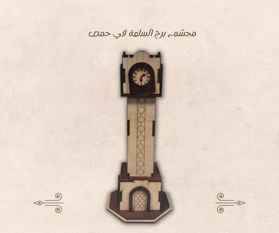 مجسمات دمشقية تراثية شرقيات وإسلاميات مكتبة بنيان ساعة حمص 