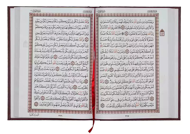 القرآن الكريم بالرسم العثماني كتب إسلامية السحار للطباعة