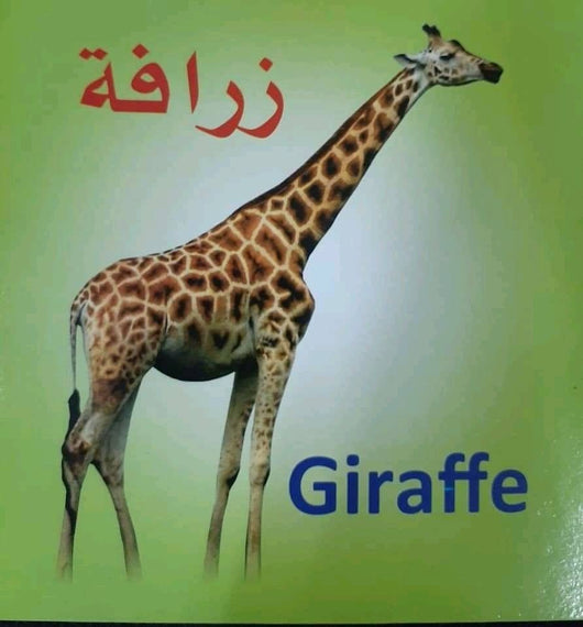 سلسلة تعلم معنا كتب أطفال دار جنة الأطفال للنشر والتوزيع