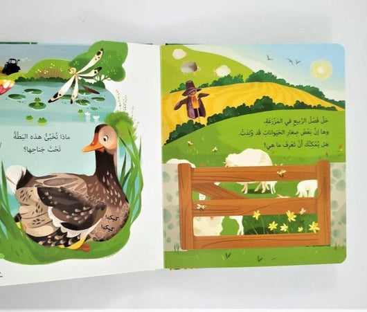 اكتشف داخل : المزرعة كتب أطفال آنا ميلبورن