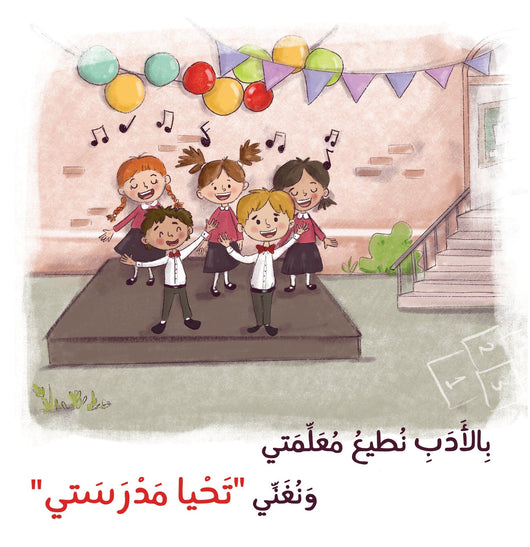 سلسلة ألحاني الأولى 1/12 كتب أطفال حلا سواس 