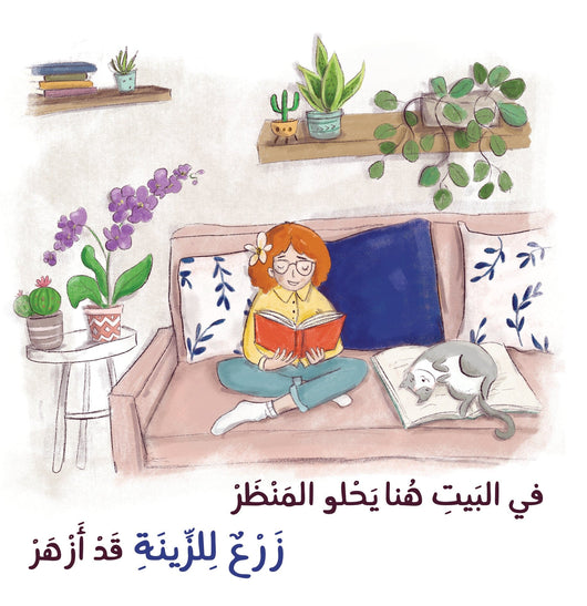 سلسلة ألحاني الأولى 1/12 كتب أطفال حلا سواس 